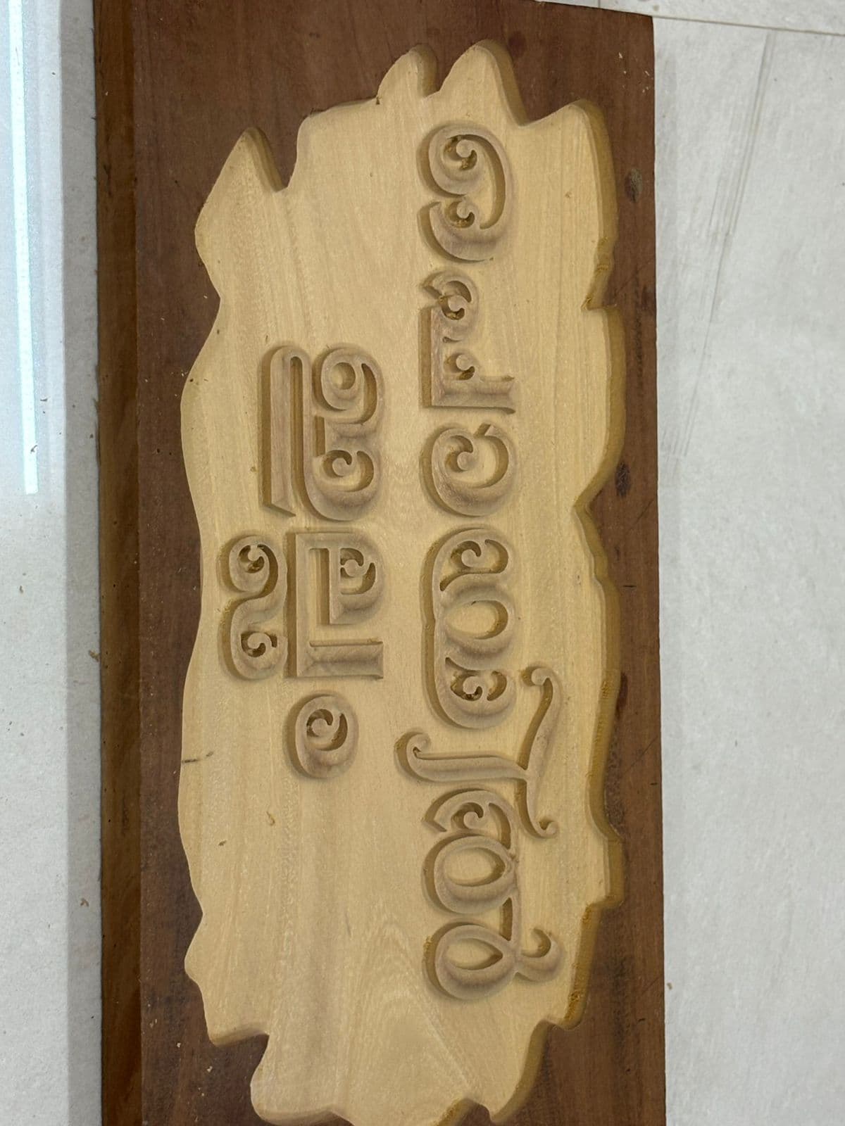 Poyil Illam Malayalam Name Board